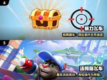 2025必玩飞车手游🔥优质推荐来袭🚀截图3