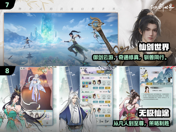 🔥2025最火仙侠手游TOP10出炉！🎮截图4