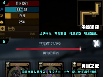 🔥2024必玩！顶级肉鸽冒险手游推荐👇截图3