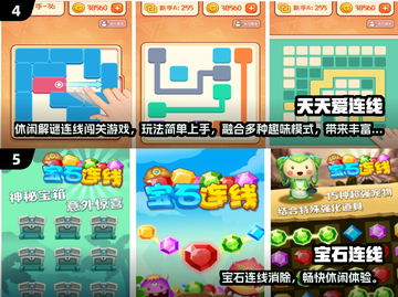 🔥2024最火连线游戏TOP榜💥🎮截图3