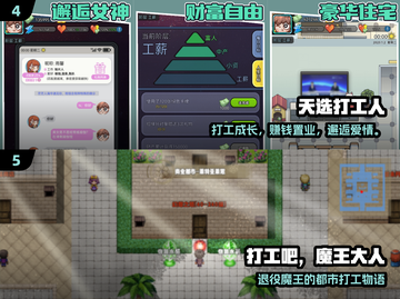 🔥2025最火模拟打工游戏TOP榜🎮截图3