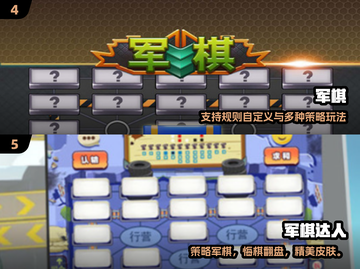 🔥2025双人军棋TOP榜🏆截图3