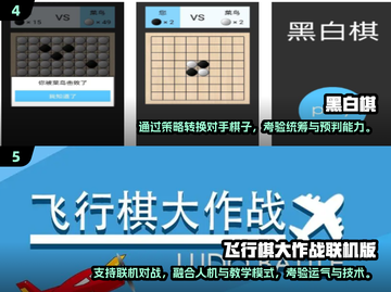 2024最受欢迎的棋盘游戏下载✨，有趣又烧脑！截图3