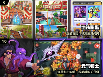 🔥2025必玩平板游戏TOP10💥截图5