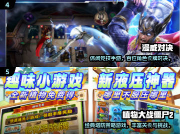 🔥2024全球最火游戏榜单揭晓！🎮✨截图4