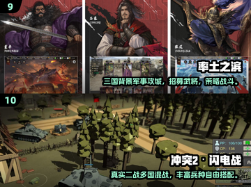🔥2025最燃国家战争游戏盘点！🌍⚔🎮截图5