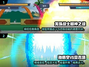 🔥2025最🔥七龙珠手游下载推荐❗截图3