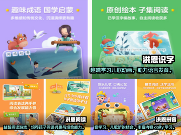 🔥免费洪恩识字游戏下载排行榜2025✨截图2