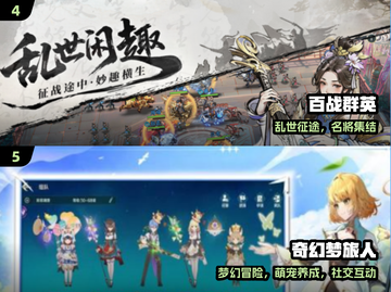 🔥2025最火5款免费网游TOP榜💥截图3