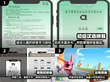 📚拼音闯关游戏🔥2024最火儿童拼图推荐！截图2