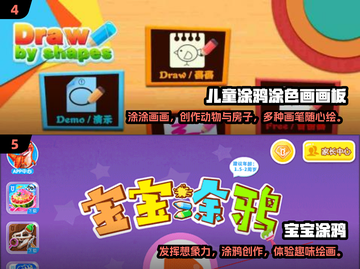 2025必玩画画游戏大盘点！🎨小朋友爱不释手截图3