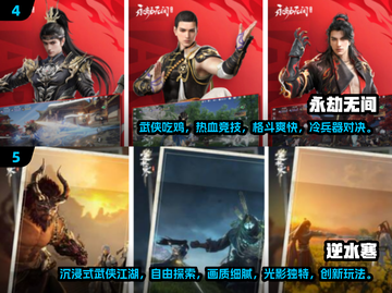 🔥2024必玩3A游戏推荐🎮截图3