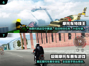 🔥经典摩托车游戏合集🏍🎮截图4