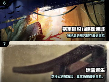🔥2024最火逃生游戏合集🎮挑战你的逃生极限！截图4