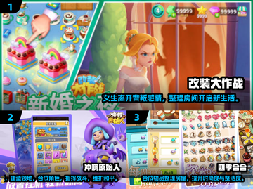 🔥2024合成游戏TOP榜！两个一样合出神操作💥🎮截图2
