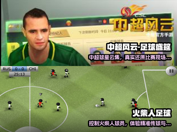 ⚽2024必玩！经典足球游戏排行榜🔥截图3