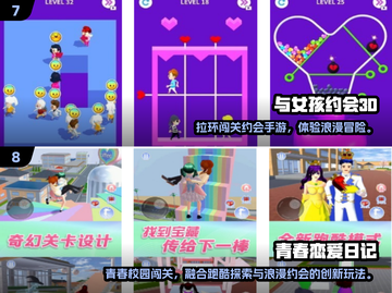 2025必玩！🔥十大高人气约会游戏推荐💖截图4