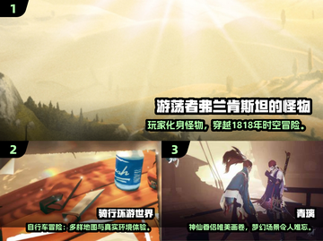 2024风景党必玩！这些游戏美到窒息🌄🎮截图2