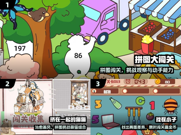 🔥8岁娃超爱的益智手游TOP5截图2