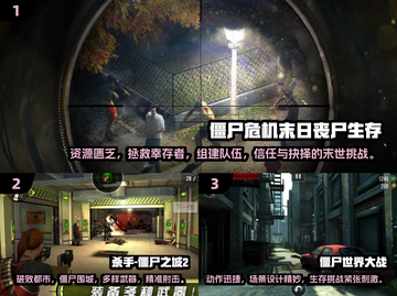 丧尸迷必玩！🔥2025顶级丧尸游戏排行榜✨下载必备！截图2