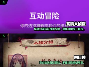 🔥2025最🔥弹丸论破推理游戏推荐！脑洞大开✨截图3