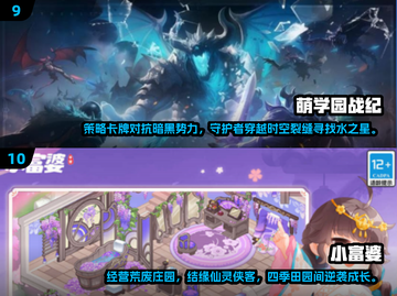 🔥2025最火手游排行榜前十✨你猜到几款？截图5