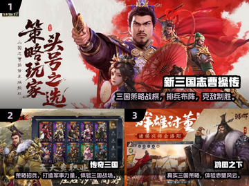 🔥2025最夯三国手游推荐✨截图2