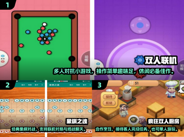 🔥2024必玩免费双人联机手游合集🎮截图2