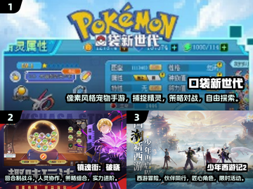 🔥2025必玩！热门回合制手游排行榜✨截图2