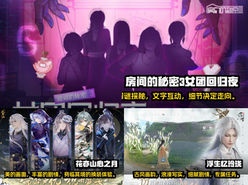 2024必玩乙女手游🔥超全推荐❤截图2