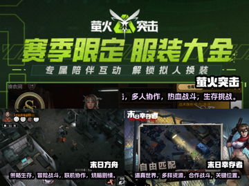 🔥2025双人末日求生游戏汇总💥📌截图2