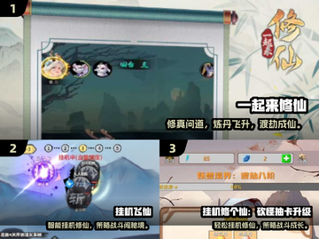 🔥2025单机修仙游戏TOP榜！🎮截图2