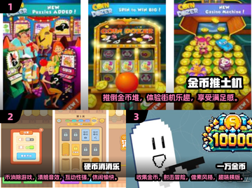 推金币游戏推荐🔥2024经典手游大全👇截图2