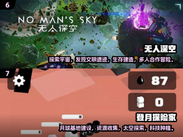 👽坠机生存游戏合集！2025最耐玩外星人题材🔥截图4