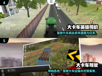 2025必玩🔥美国卡车手游TOP榜🎮截图3