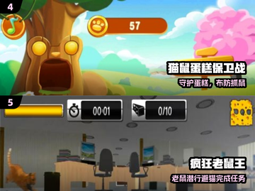 🔥2025最上头猫鼠游戏合集🐭🕵‍♂截图3