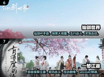 🔥2025最值得玩的手游推荐🎮经典不容错过！截图4