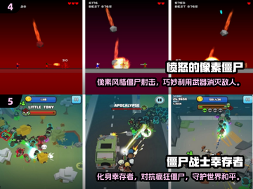 🔥复古像素风！2025超热门僵尸手游推荐🧟‍♂截图3
