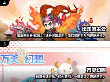 2024卡牌手游🔥排行榜，热门游戏等你来玩！截图3