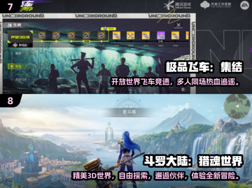 🔥2024必玩手游排行榜💥哪些游戏让你欲罢不能？🎮截图4