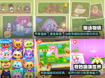 2022超🔥小猫游戏推荐！可爱到融化❤截图3