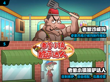 🔥2025最火老爹游戏TOP榜🎮截图3