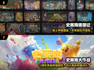 🎮史莱姆吞噬进化游戏TOP榜！2025必玩推荐🔥截图4