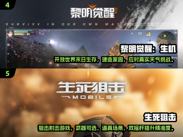 🔥2024射击游戏TOP榜💥安卓大型手游推荐🎮截图3