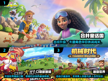 🔥2025小学生最爱手游榜出炉！🎮✨截图2