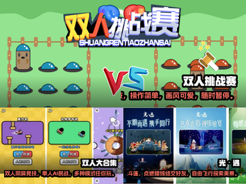 😍双人游戏下载排行榜推荐，情侣必备🎉截图2