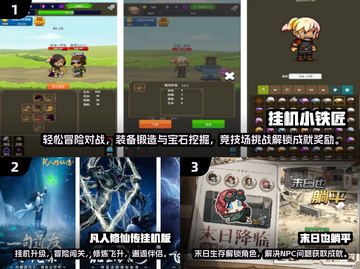 🔥2024躺平发育游戏大🔥这些躺平游戏超上头！🎮截图2