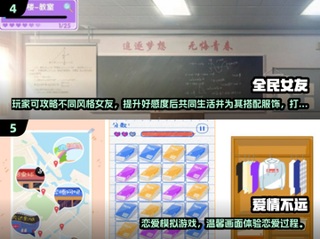 🔥2024必玩！高甜恋爱游戏推荐💖截图3