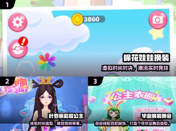 🔥2025女生必玩换装游戏TOP榜✨截图2
