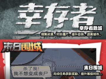 🔥末日生存手游推荐좀截图3